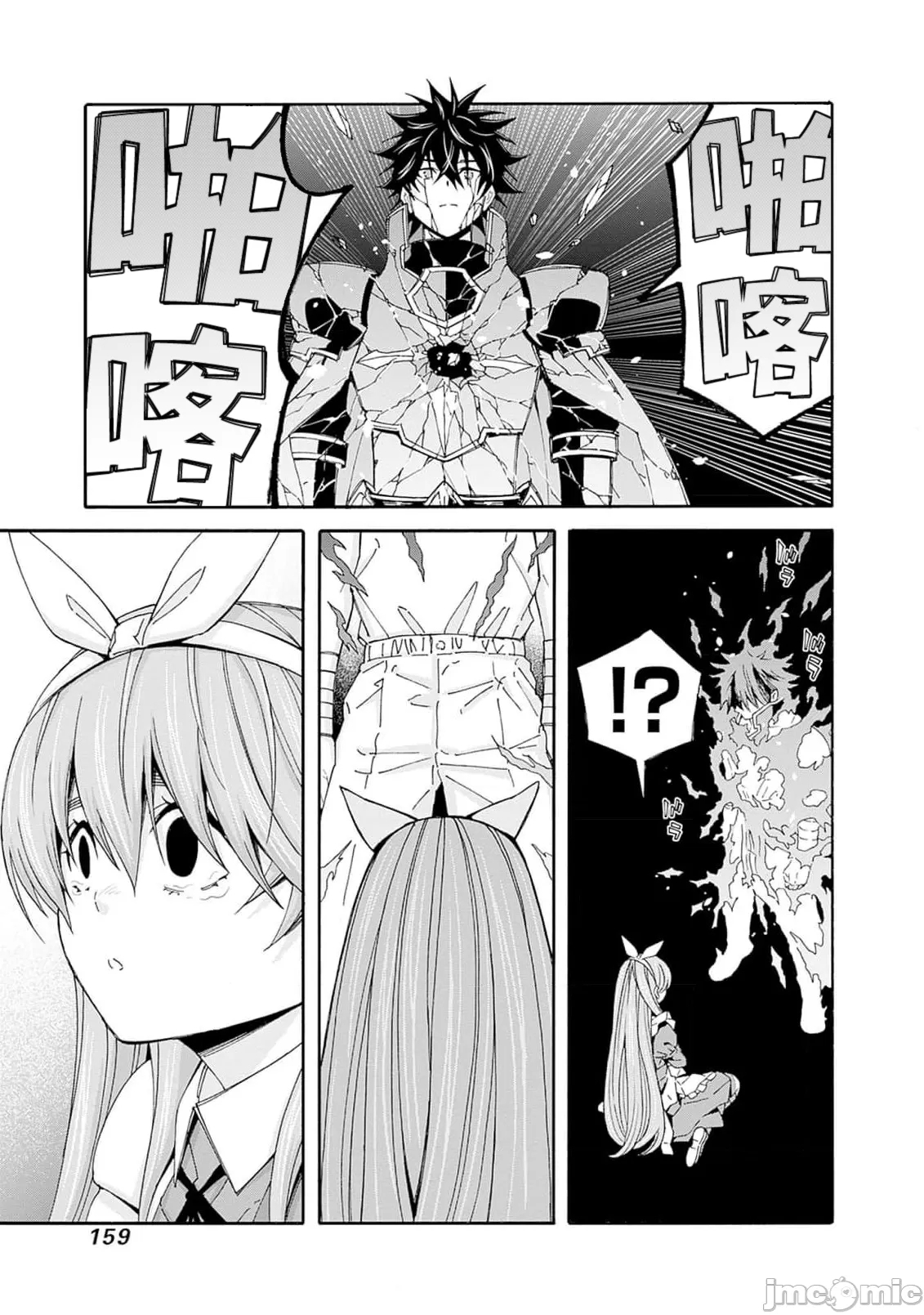 異世界非凡貴族/異世界最高の貴族、ハーレムを増やすほど強くなる - Page 643