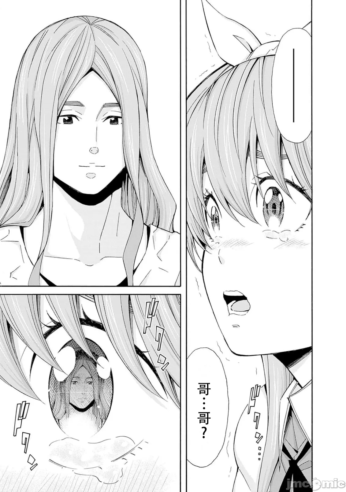 異世界非凡貴族/異世界最高の貴族、ハーレムを増やすほど強くなる - Page 645