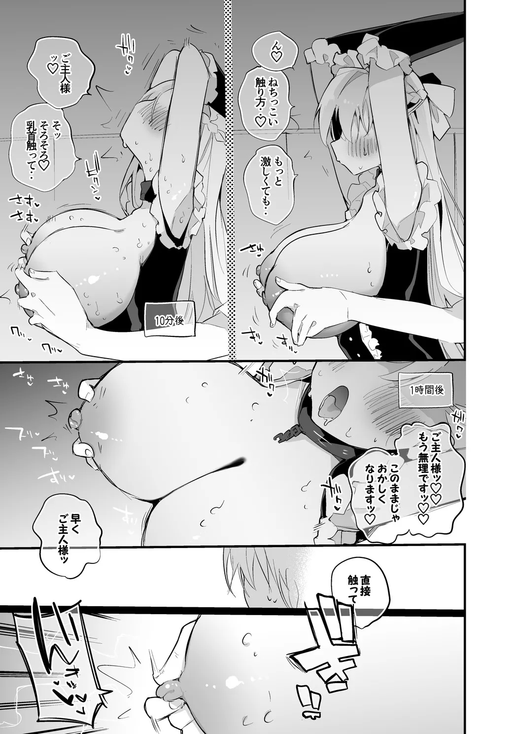 ベルファストは罰されたい編 4