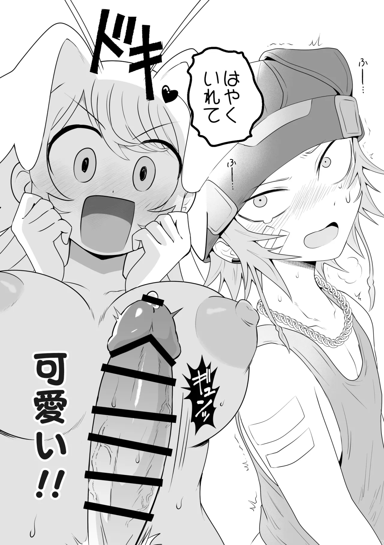Ichikun: Hard to Live With 2 - Page 26