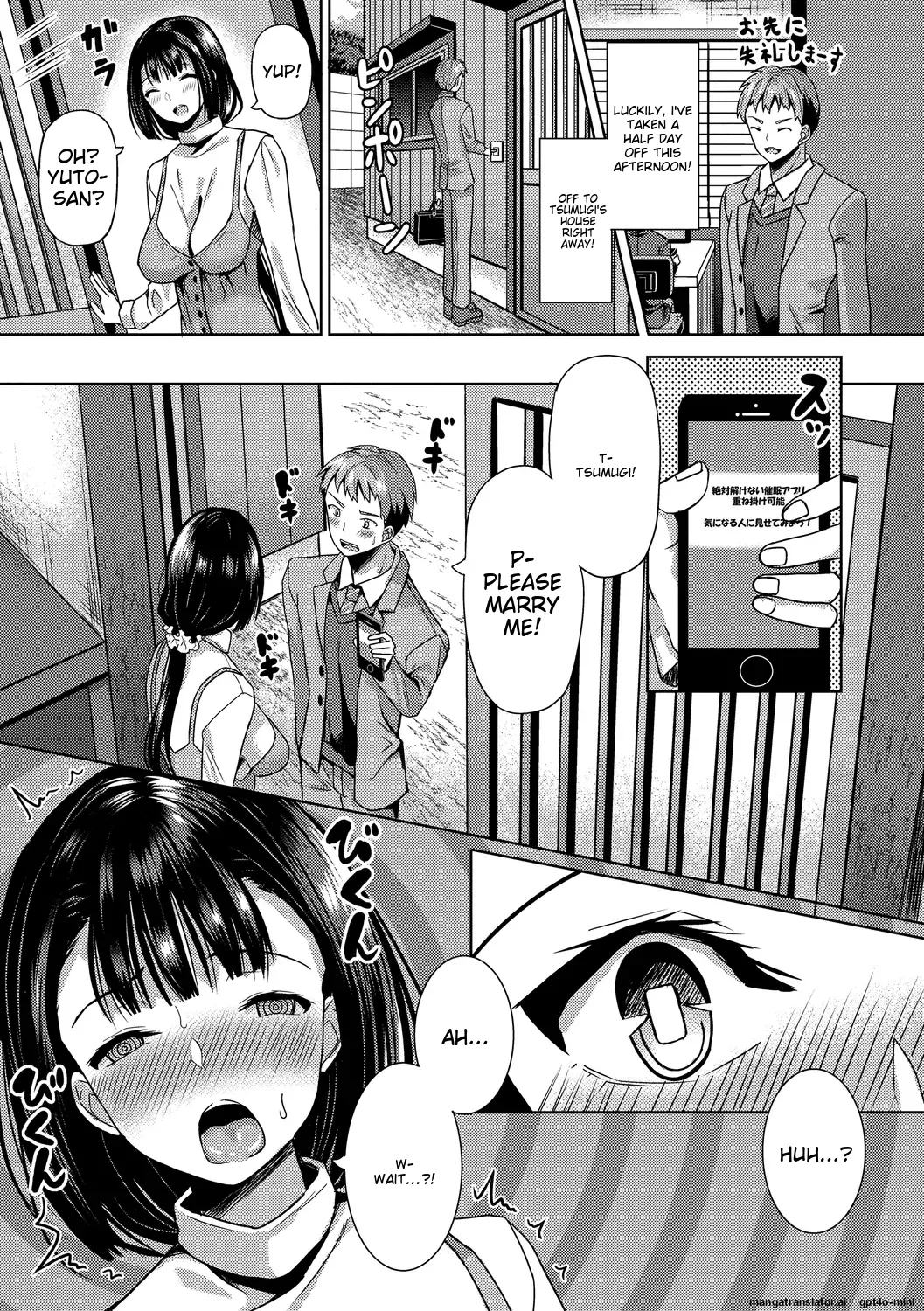 My Childhood Friend is Dependent on me - Page 25
