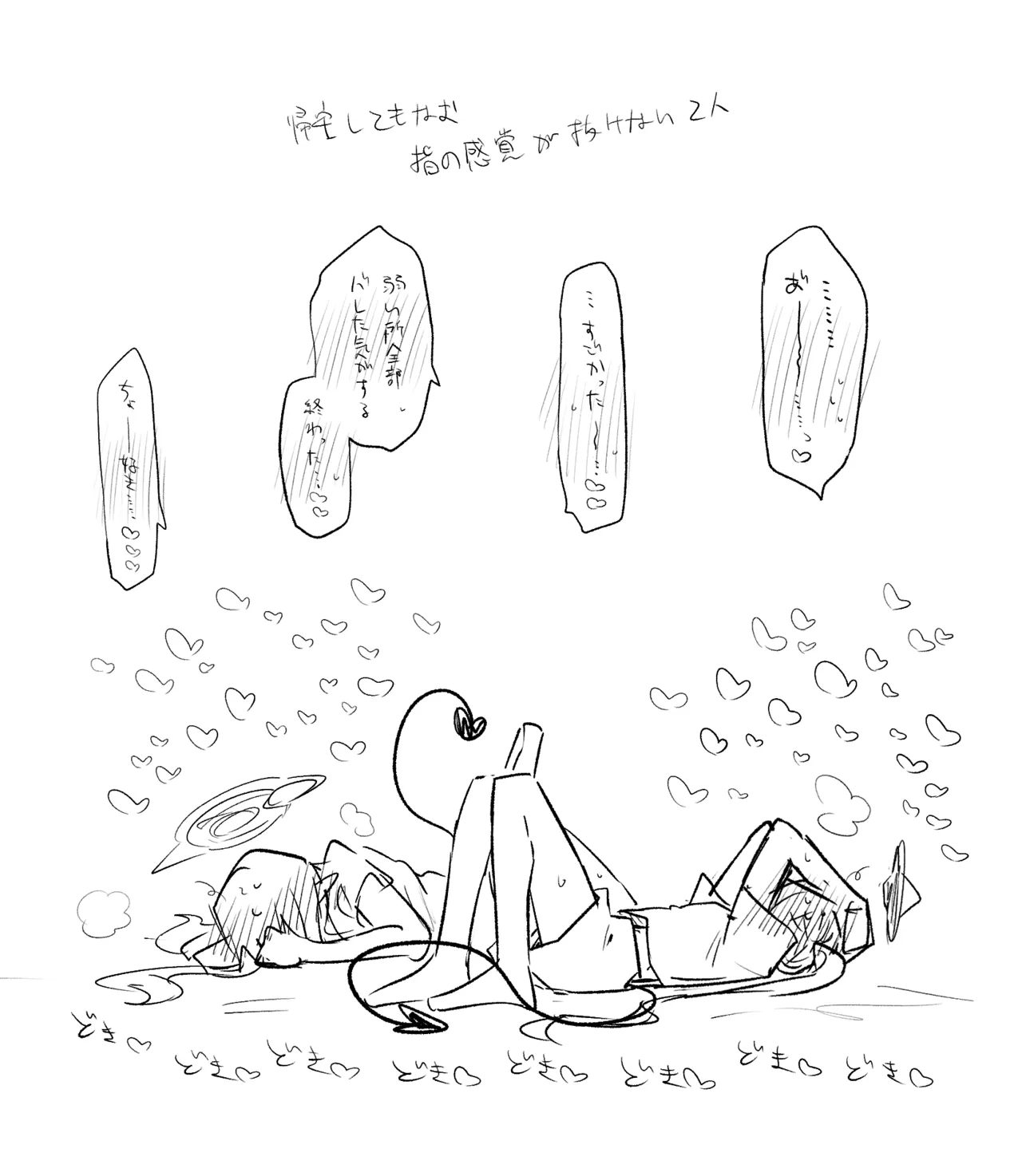 ブルアカまとめ４２（ヒカリ・プラナ他） - Page 11