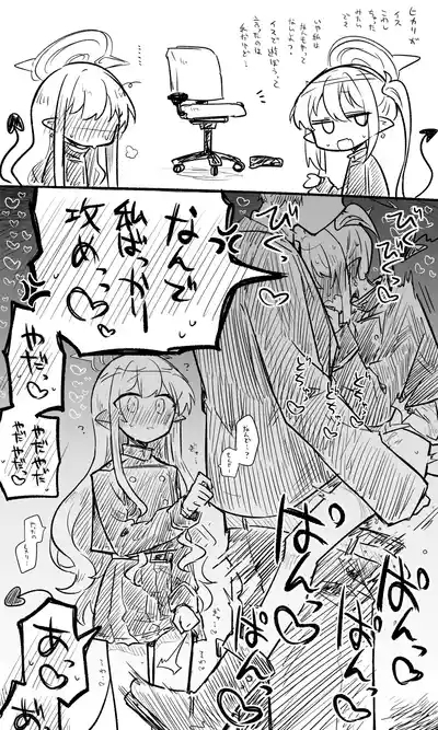 ブルアカまとめ４２（ヒカリ・プラナ他） 1