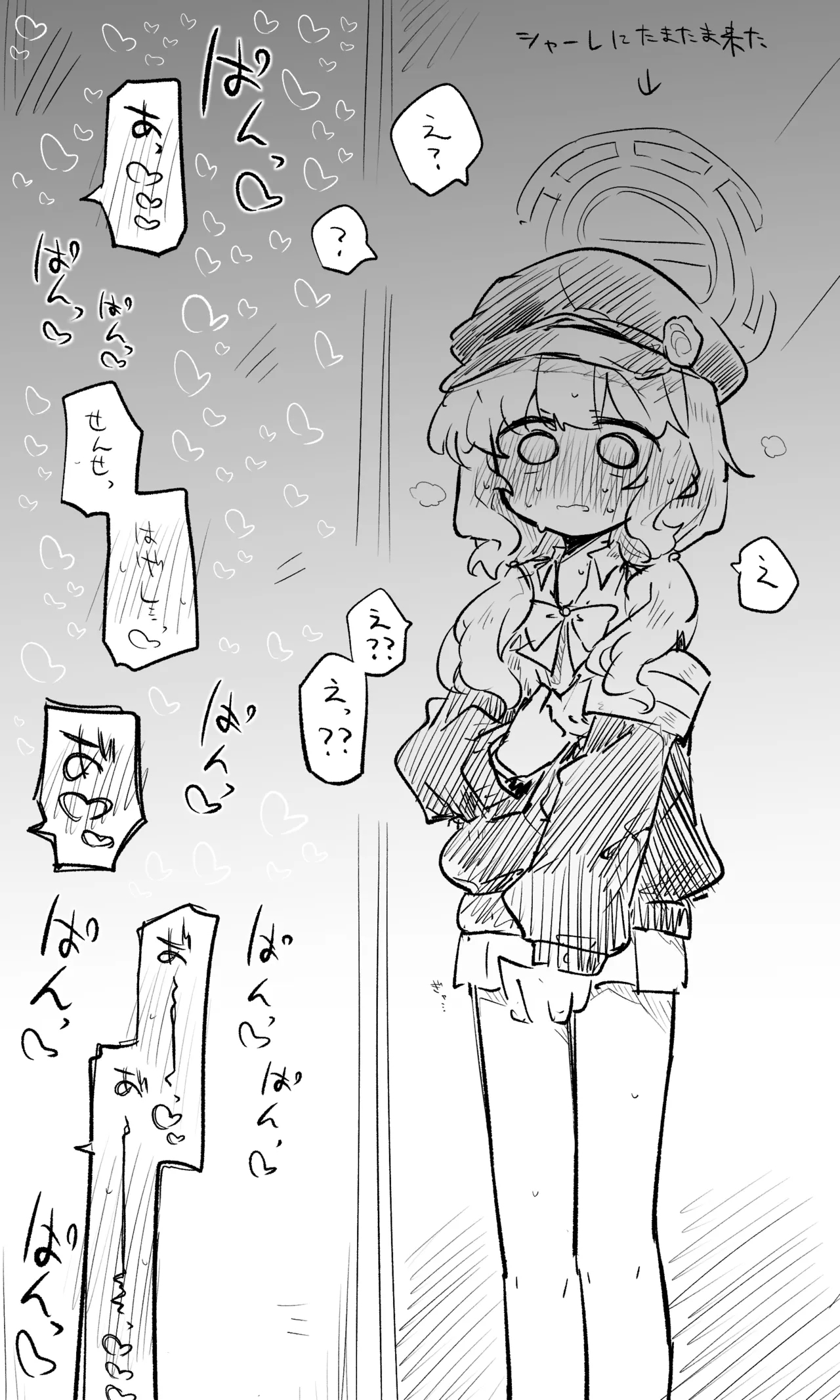 ブルアカまとめ４２（ヒカリ・プラナ他） - Page 2