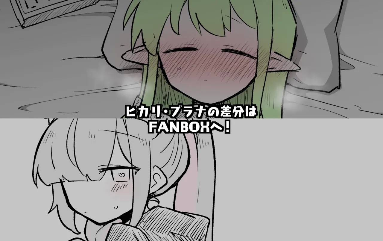 ブルアカまとめ４２（ヒカリ・プラナ他） - Page 43