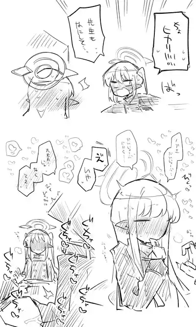 ブルアカまとめ４２（ヒカリ・プラナ他） 9