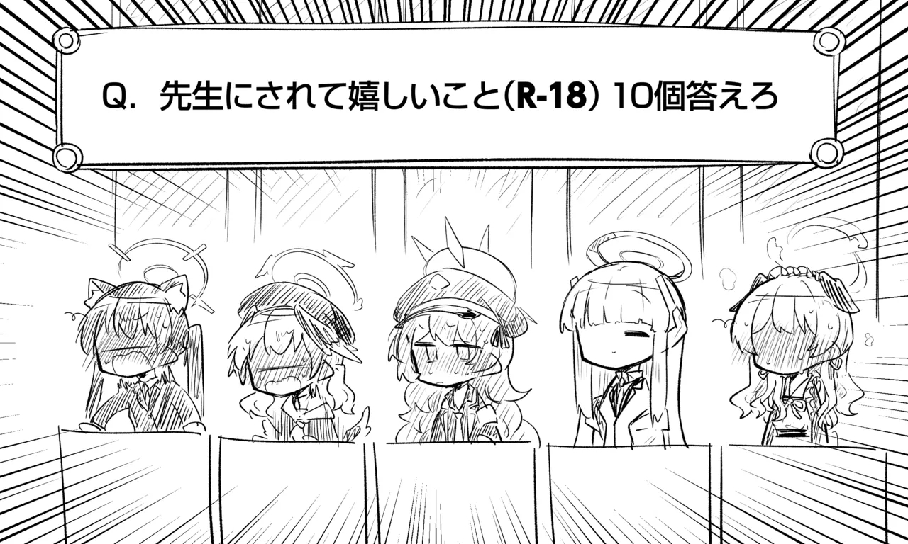 ブルアカまとめ４０（ホシノ・ミカ他） - Page 28