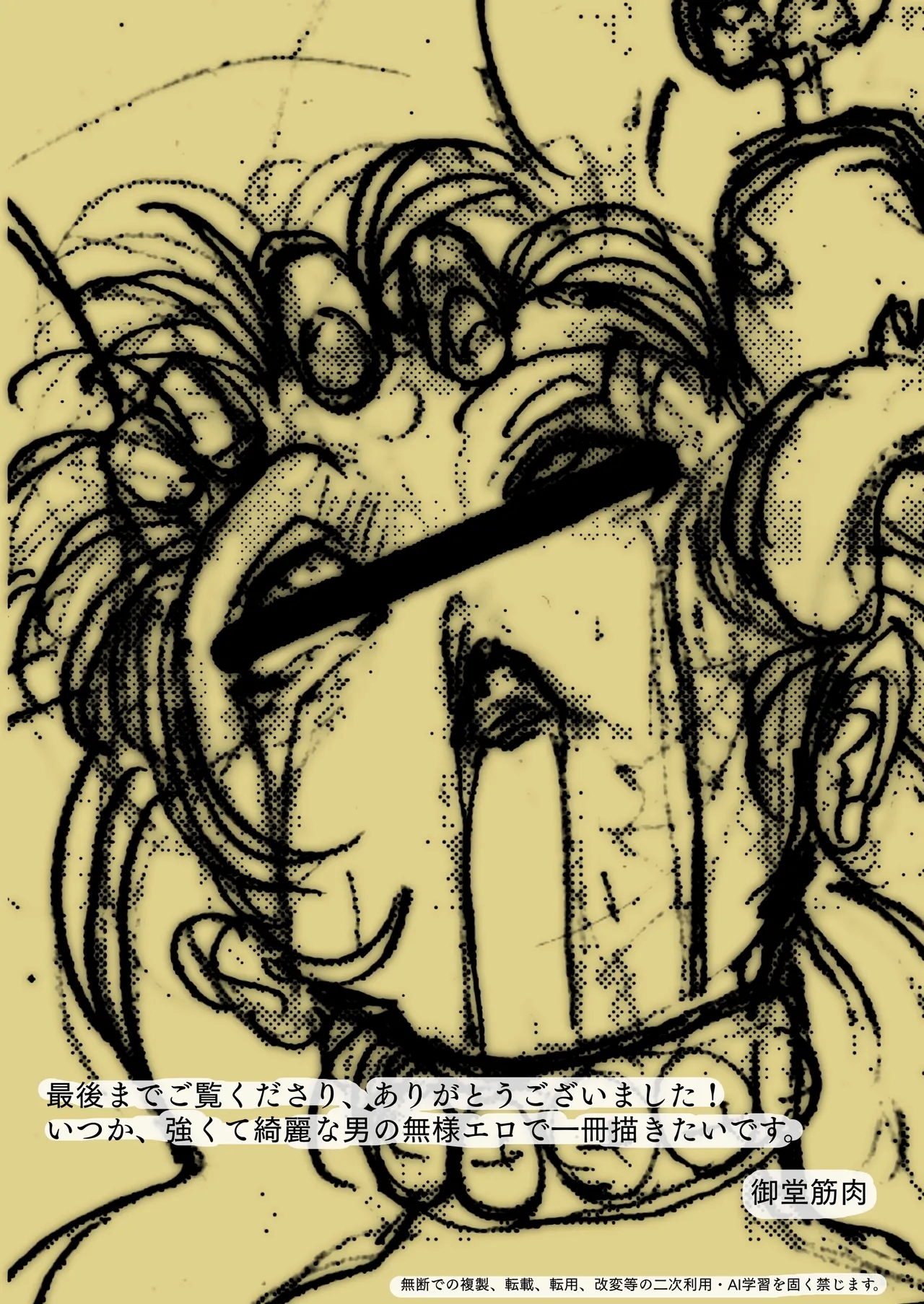 Super Heroine no Buzama Haiboku - Page 32
