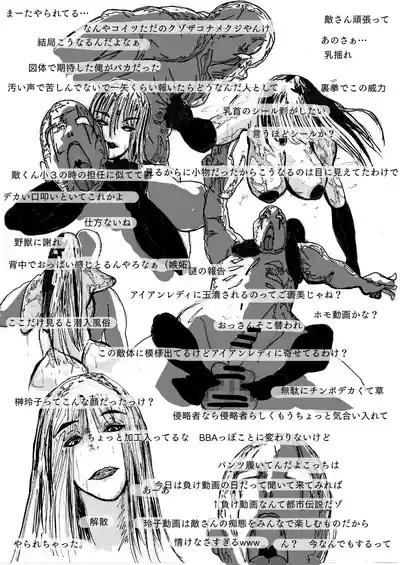 Super Heroine no Buzama Haiboku 5