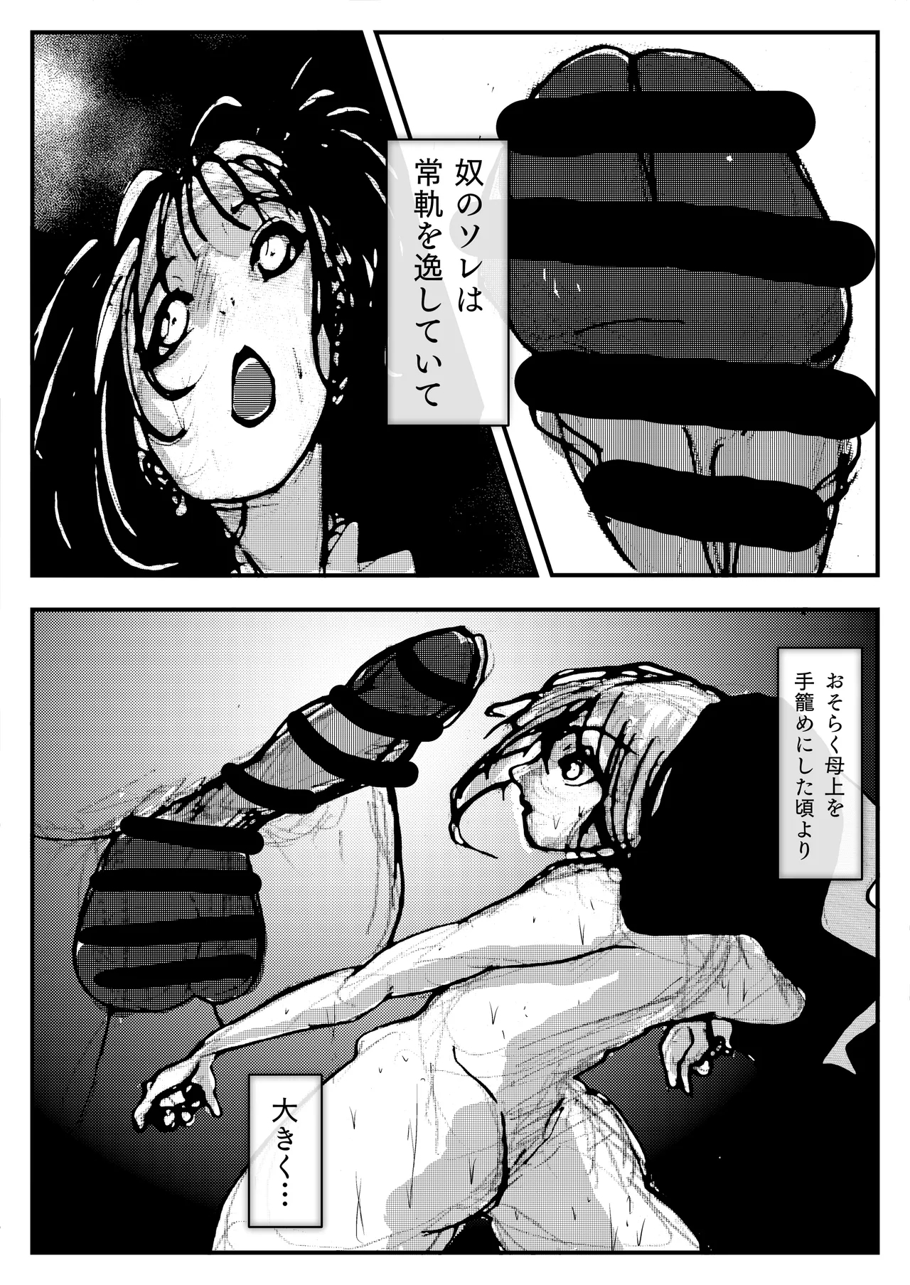 Hahaue ga Maketa. - Page 13