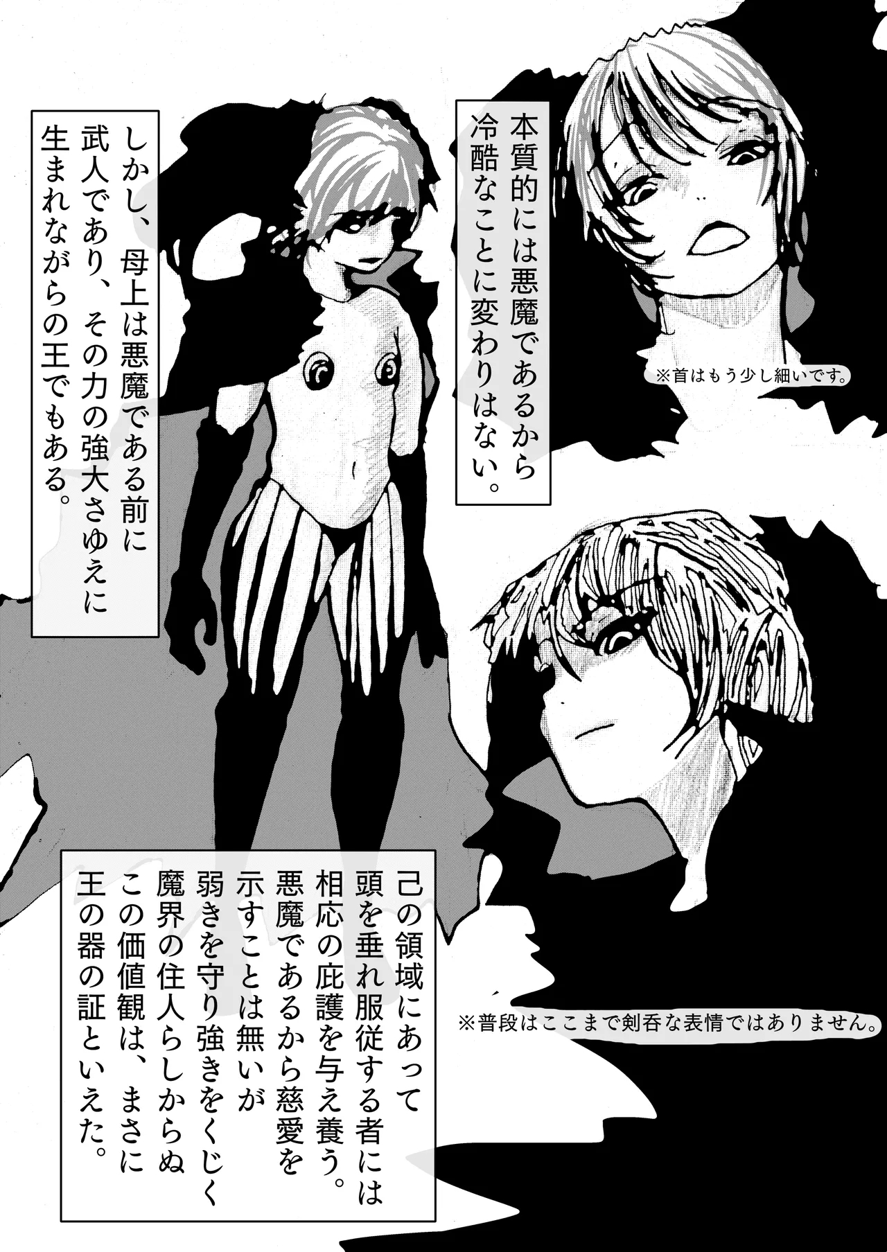Hahaue ga Maketa. - Page 4