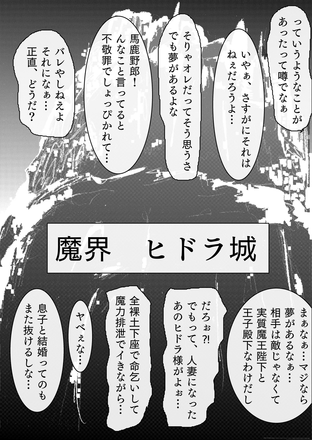 Hahaue ga Maketa. - Page 61