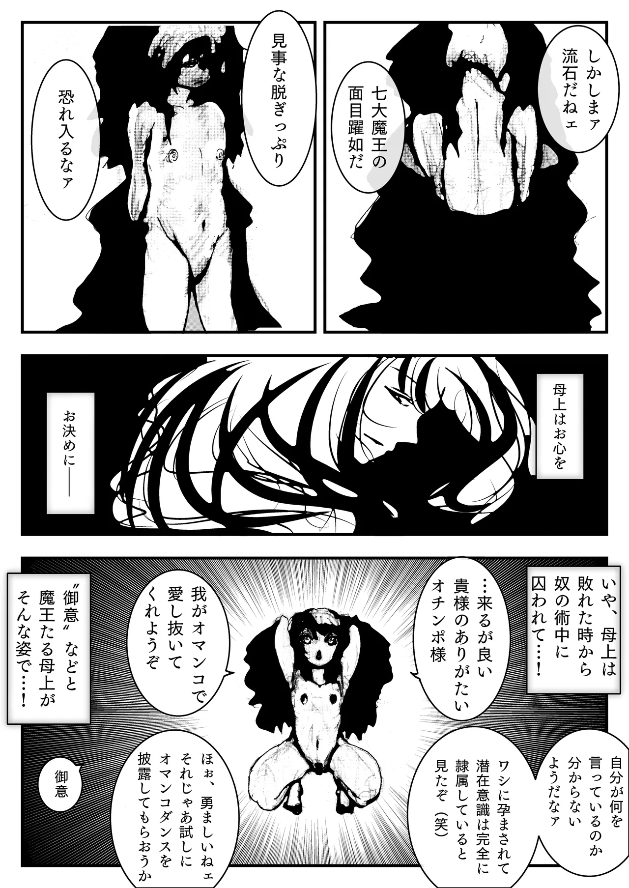Hahaue ga Maketa. - Page 9