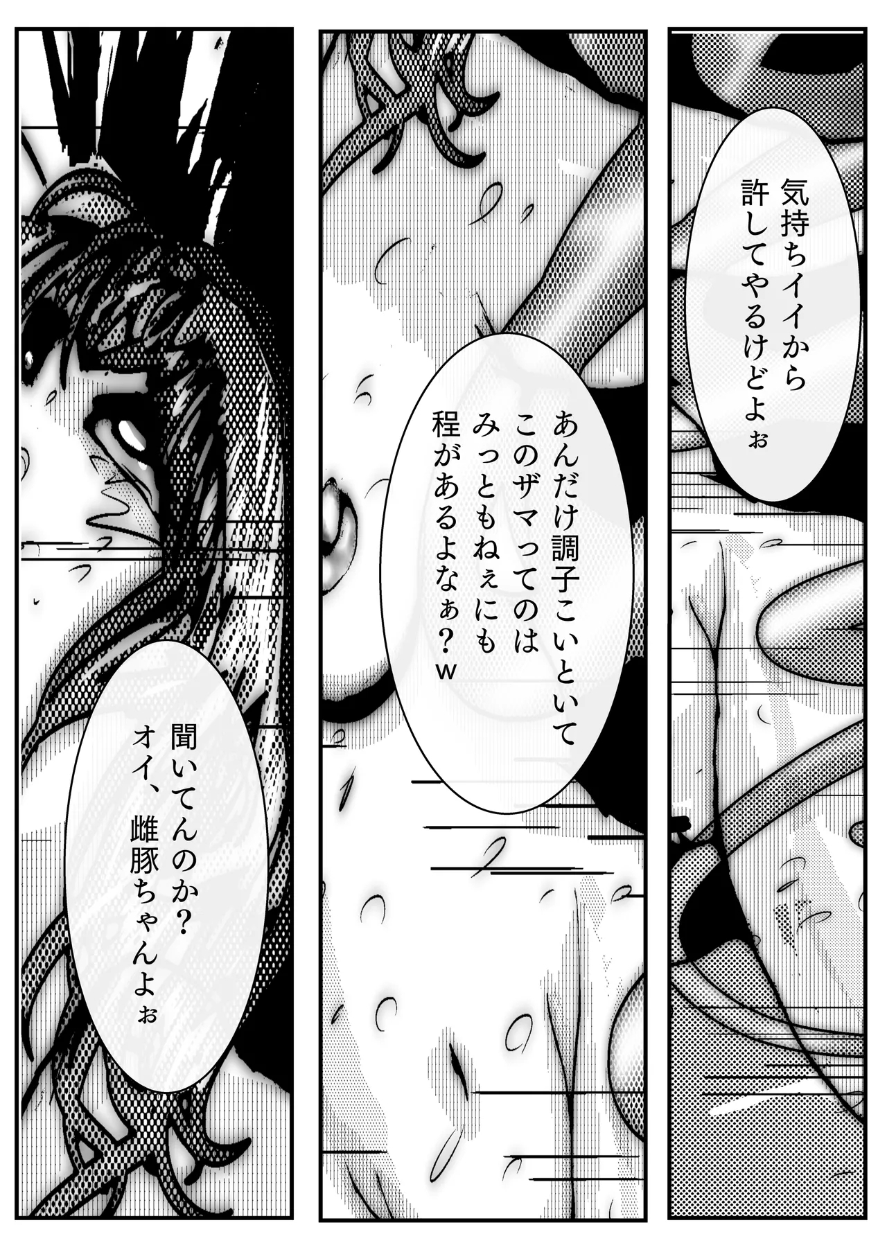 Haiboku Akume Heroine - Page 21