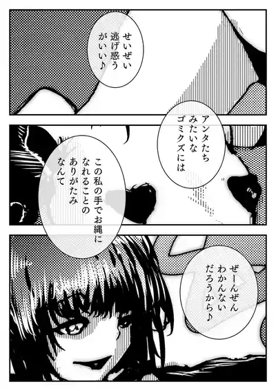 Haiboku Akume Heroine 6