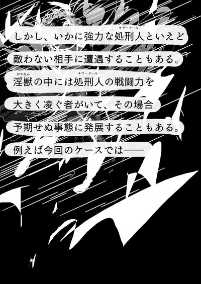 Haiboku Akume Heroine 8