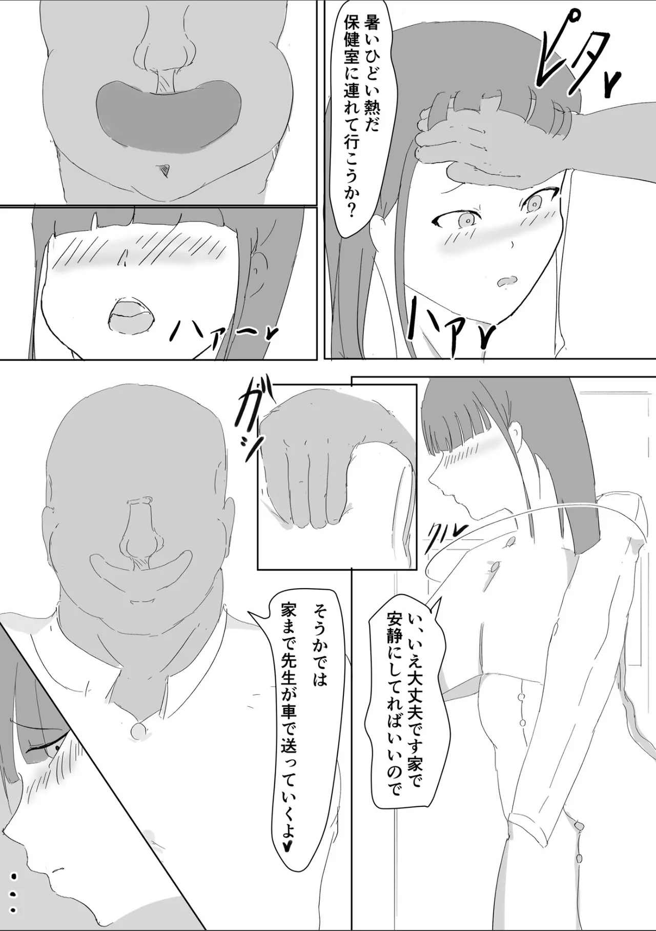 Wagahai wa Mesuneko de Aru - Page 12