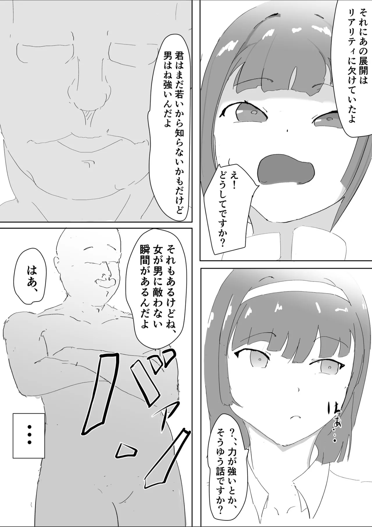 Wagahai wa Mesuneko de Aru - Page 6