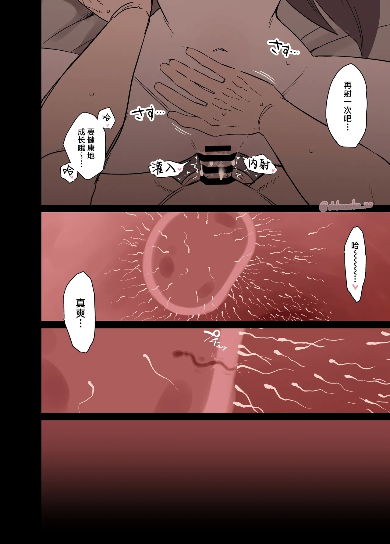 Hu Tao ni Warui Koto o Suru no Hanashi - Page 13