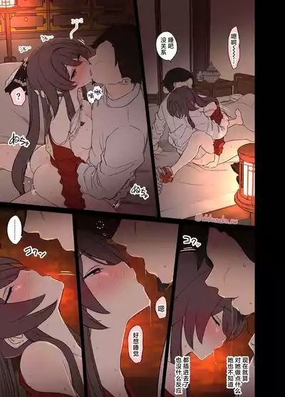 Hu Tao ni Warui Koto o Suru no Hanashi 4