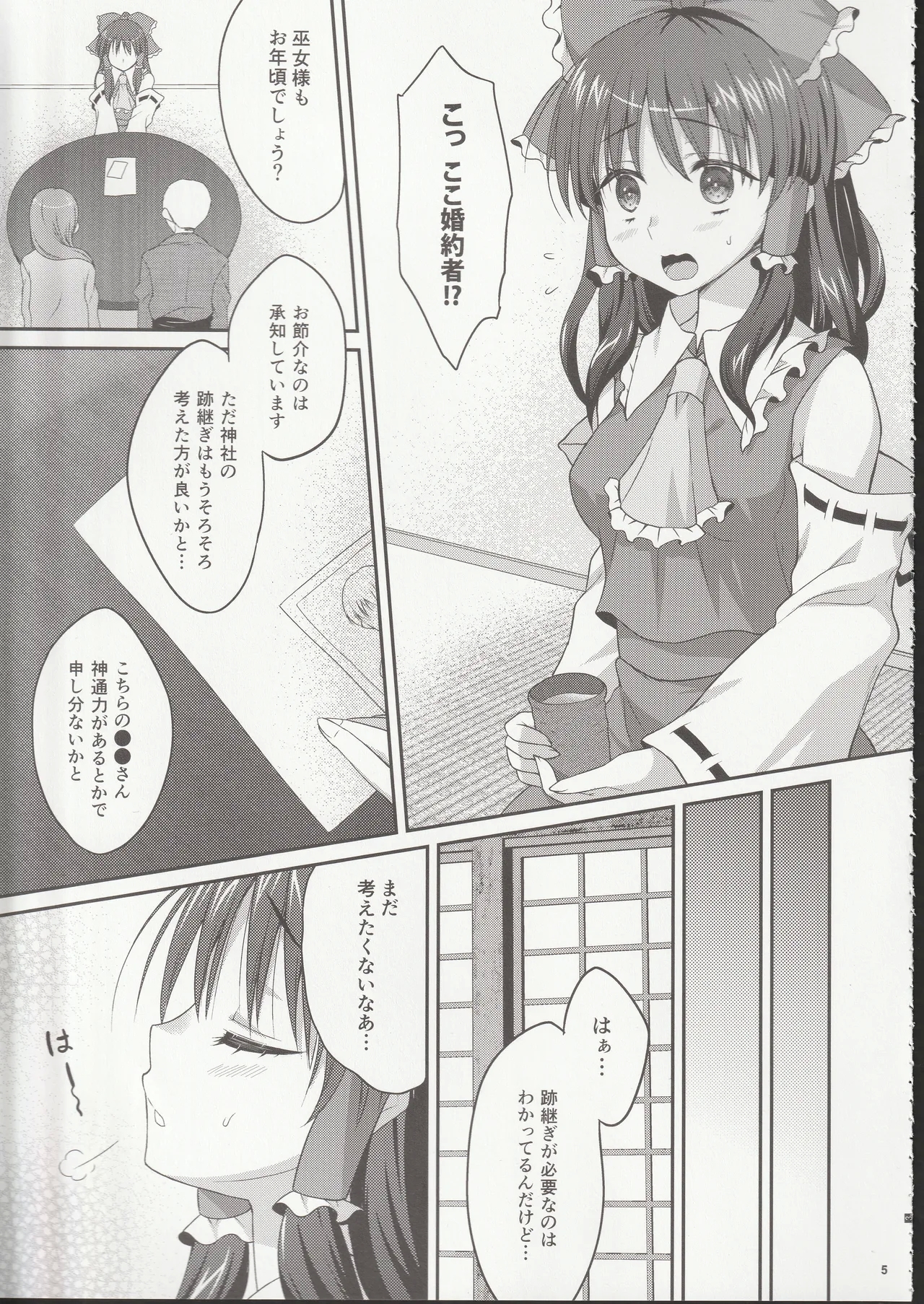 Mushitori Sumire - Page 4