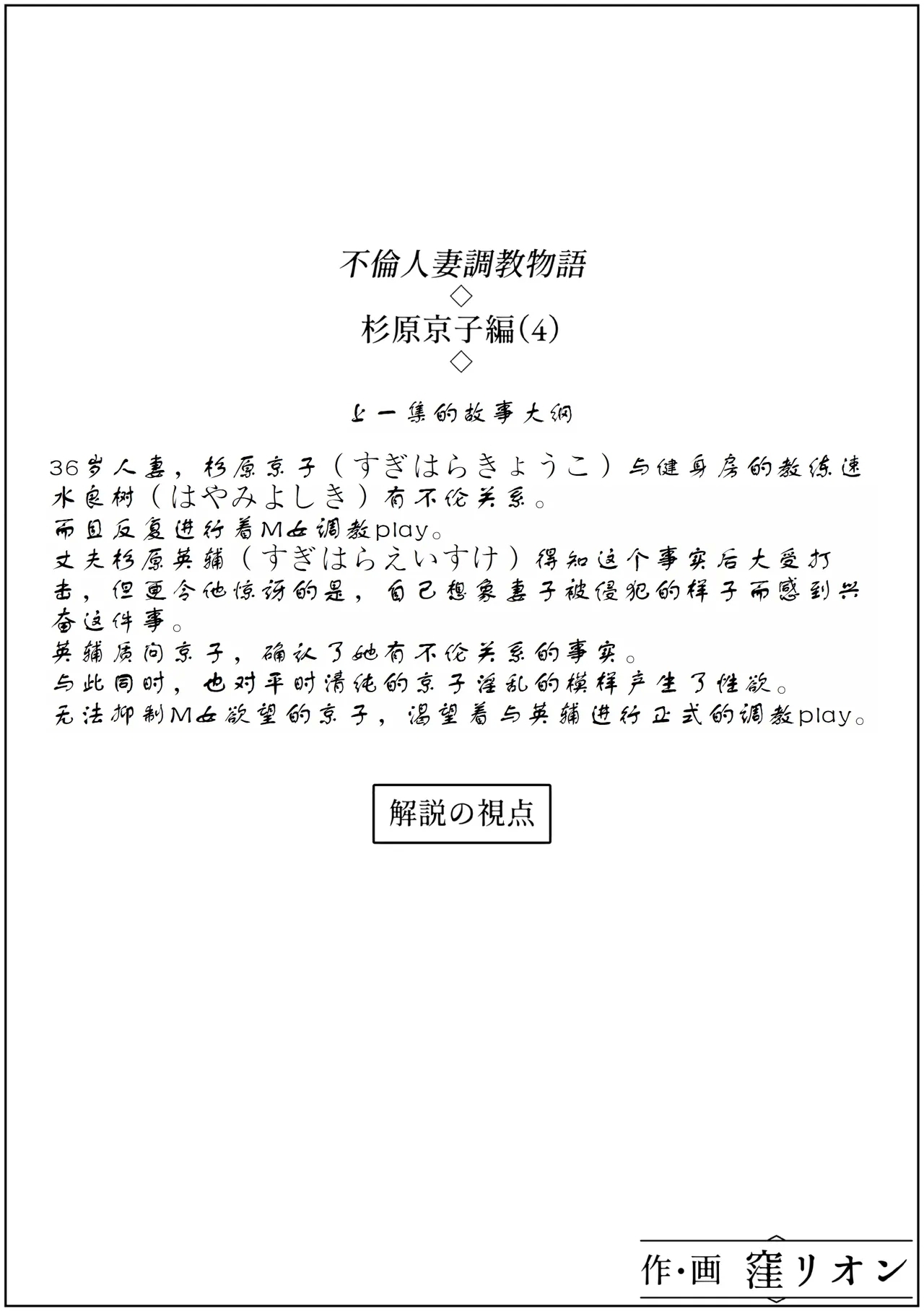 [窪リオンの部屋 (窪リオン)] 不倫人妻調教物語 杉原京子編 (4)[中国翻訳][个人机翻] - Hentaiaz.com - 2