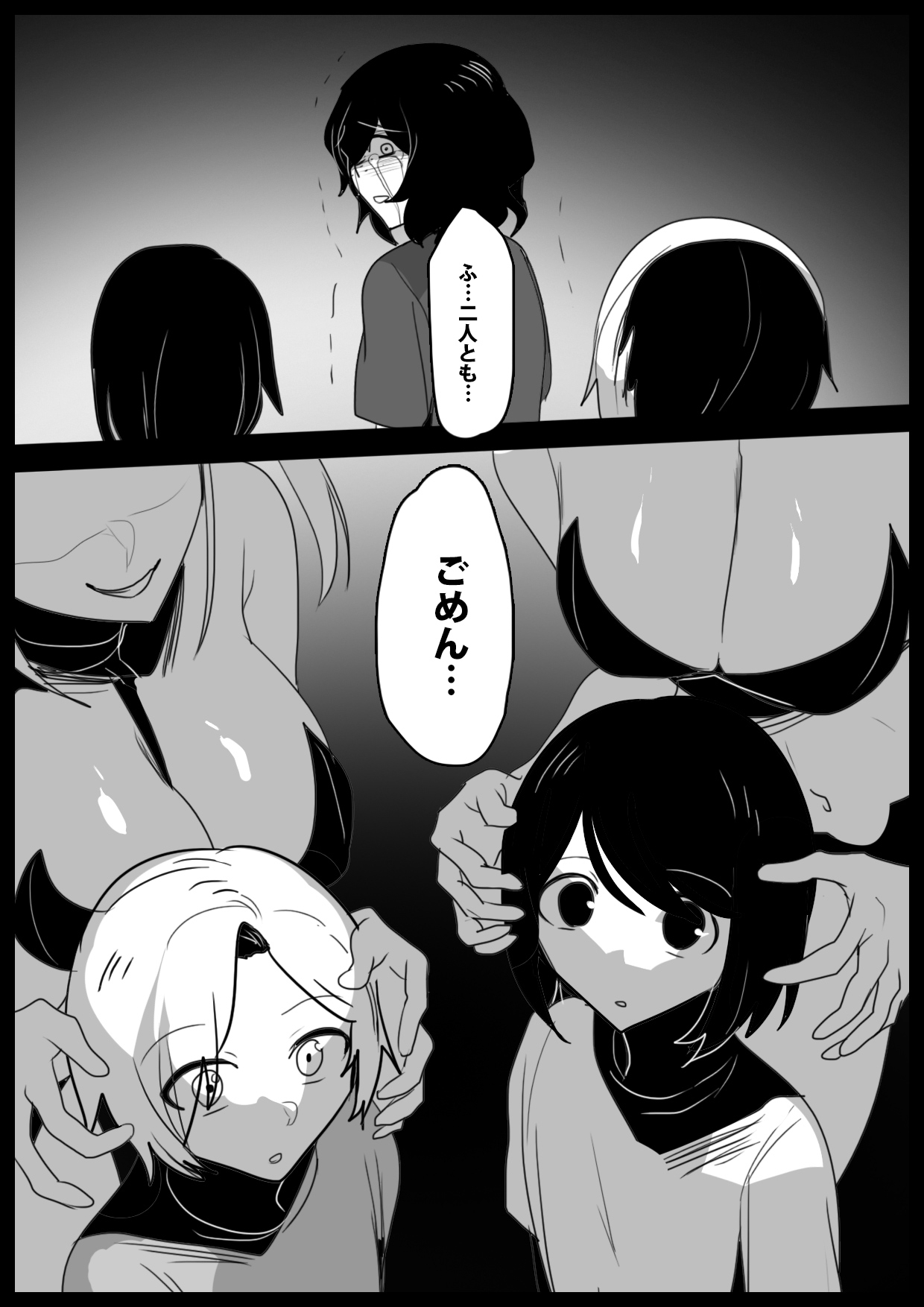 [ぱ～みっしょん (トッポギ)] 悪いサキュバスにオチンチンコレクションにされるお話 - Hentaiaz.com - 3