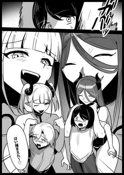 Warui Succubus ni Ochinchin Collection ni Sareru Ohanashi 4