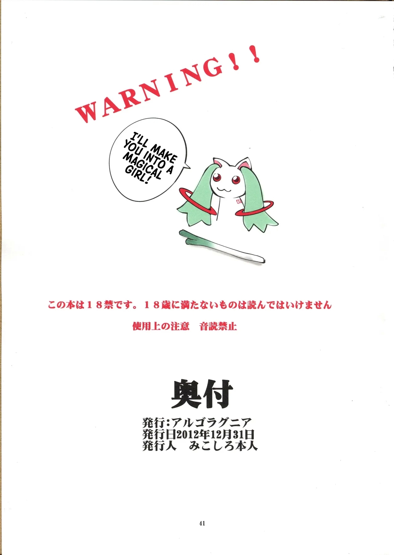 St. Margareta Gakuen COLORFUL! Vol.13 | St. Margareta Academy COLORFUL 13 - Page 40