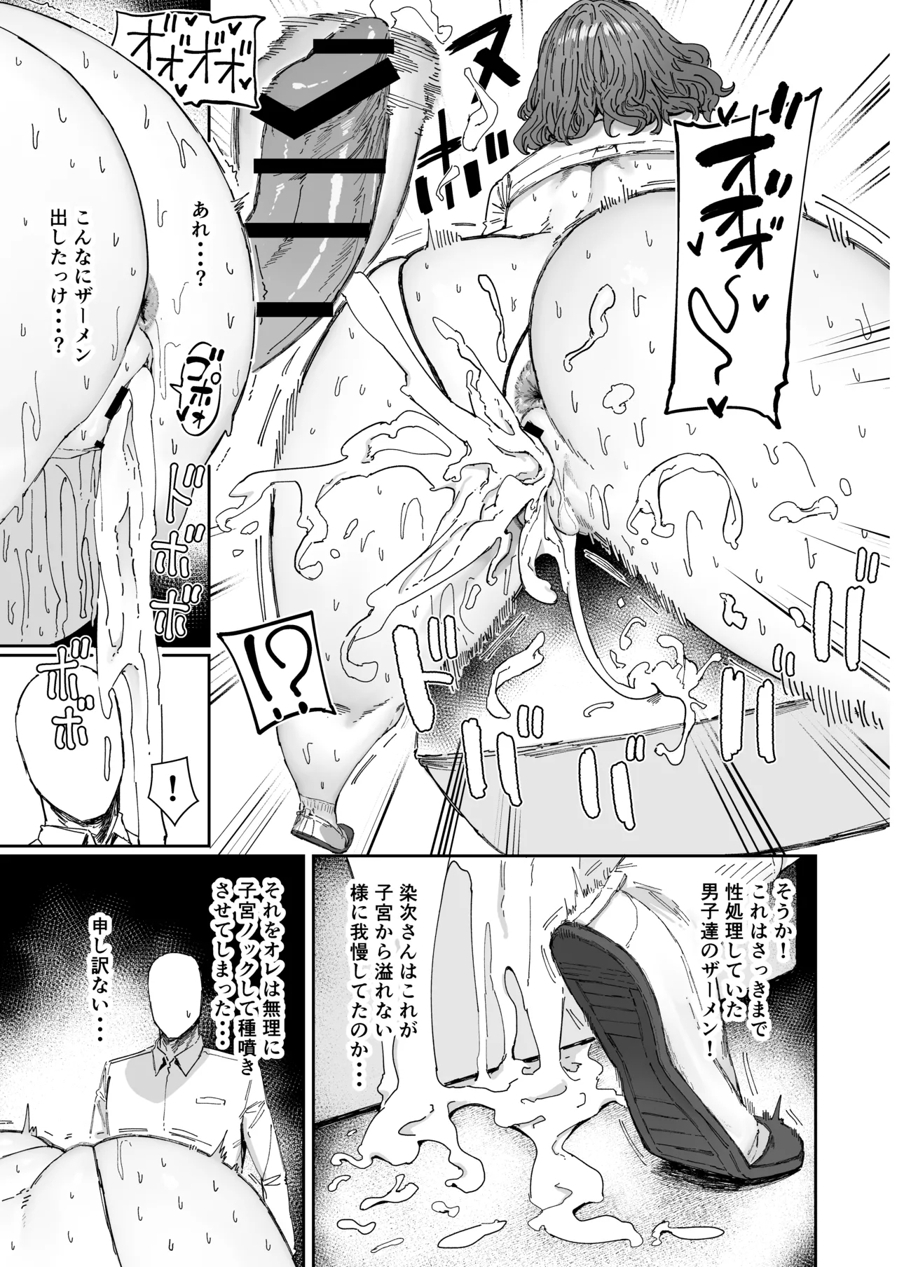 Nitchoku wa Micro Bikini de 3 - Page 22