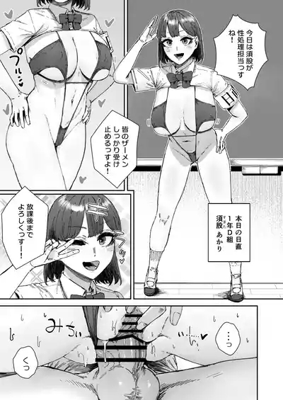 Nitchoku wa Micro Bikini de 3 4