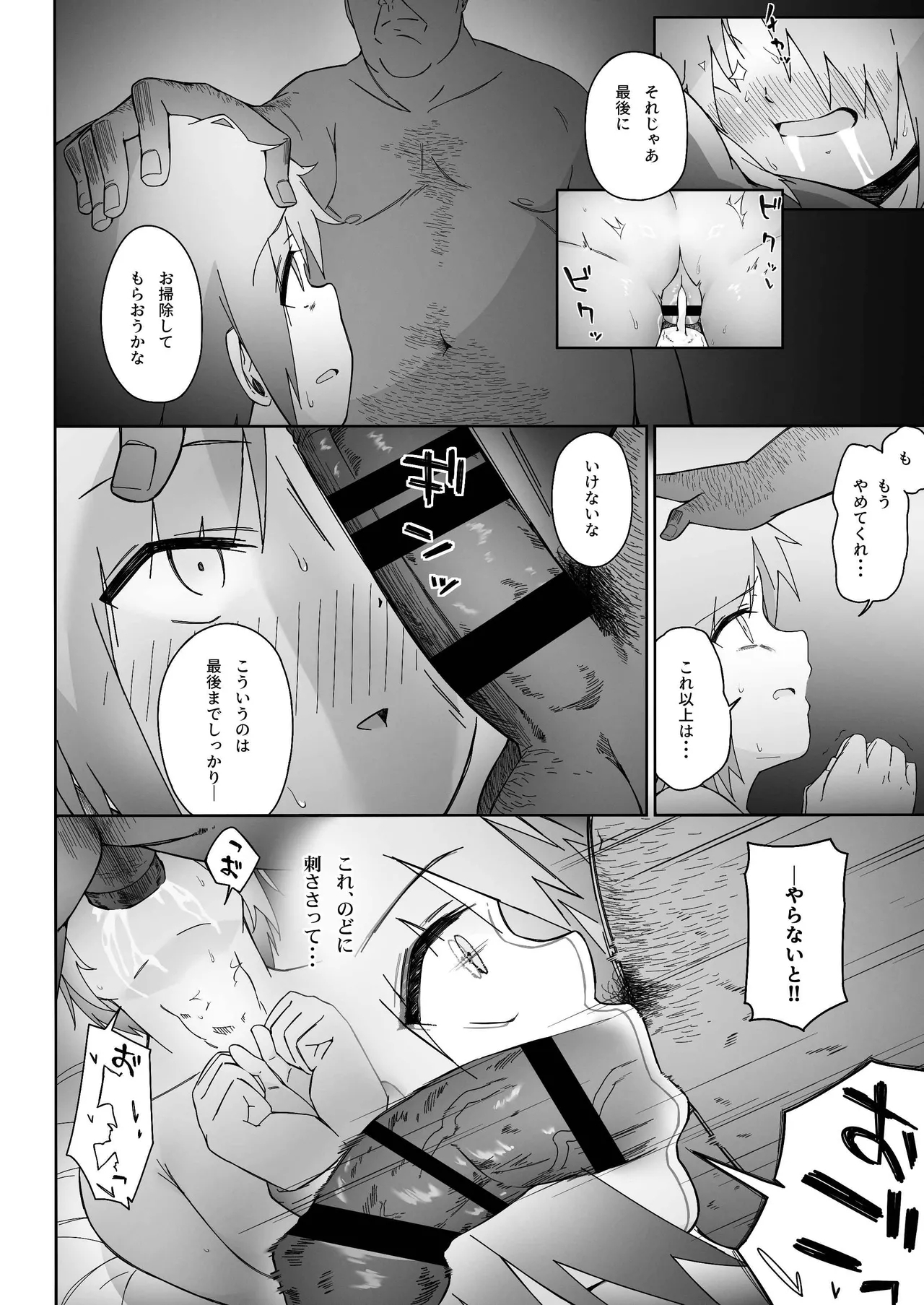 Kunoichi ga Ochiru Made - Page 25