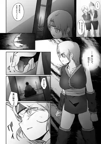 Kunoichi ga Ochiru Made 3