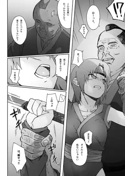 Kunoichi ga Ochiru Made 5