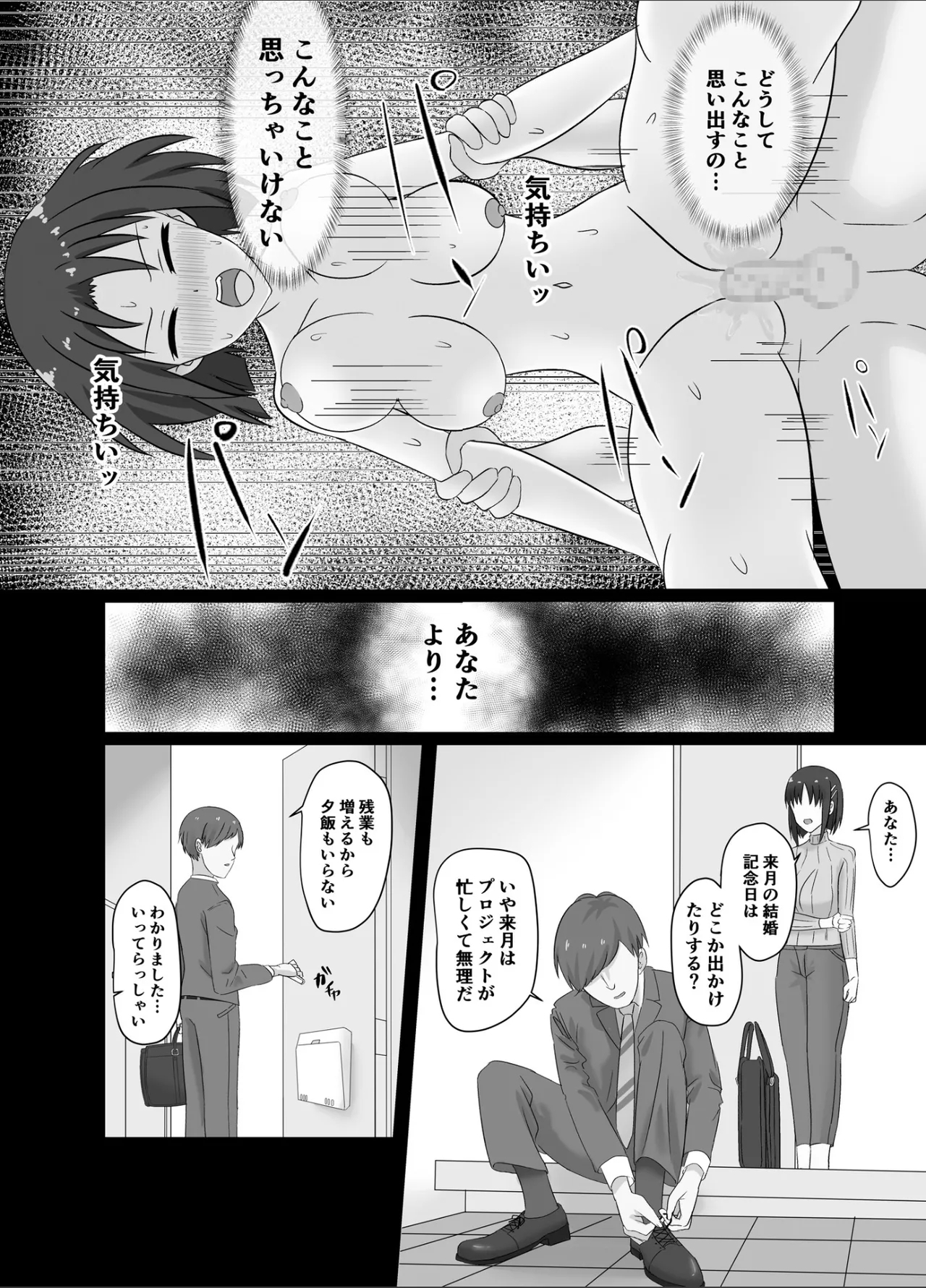 Ai no Aru Sex o Oshiete - Page 20