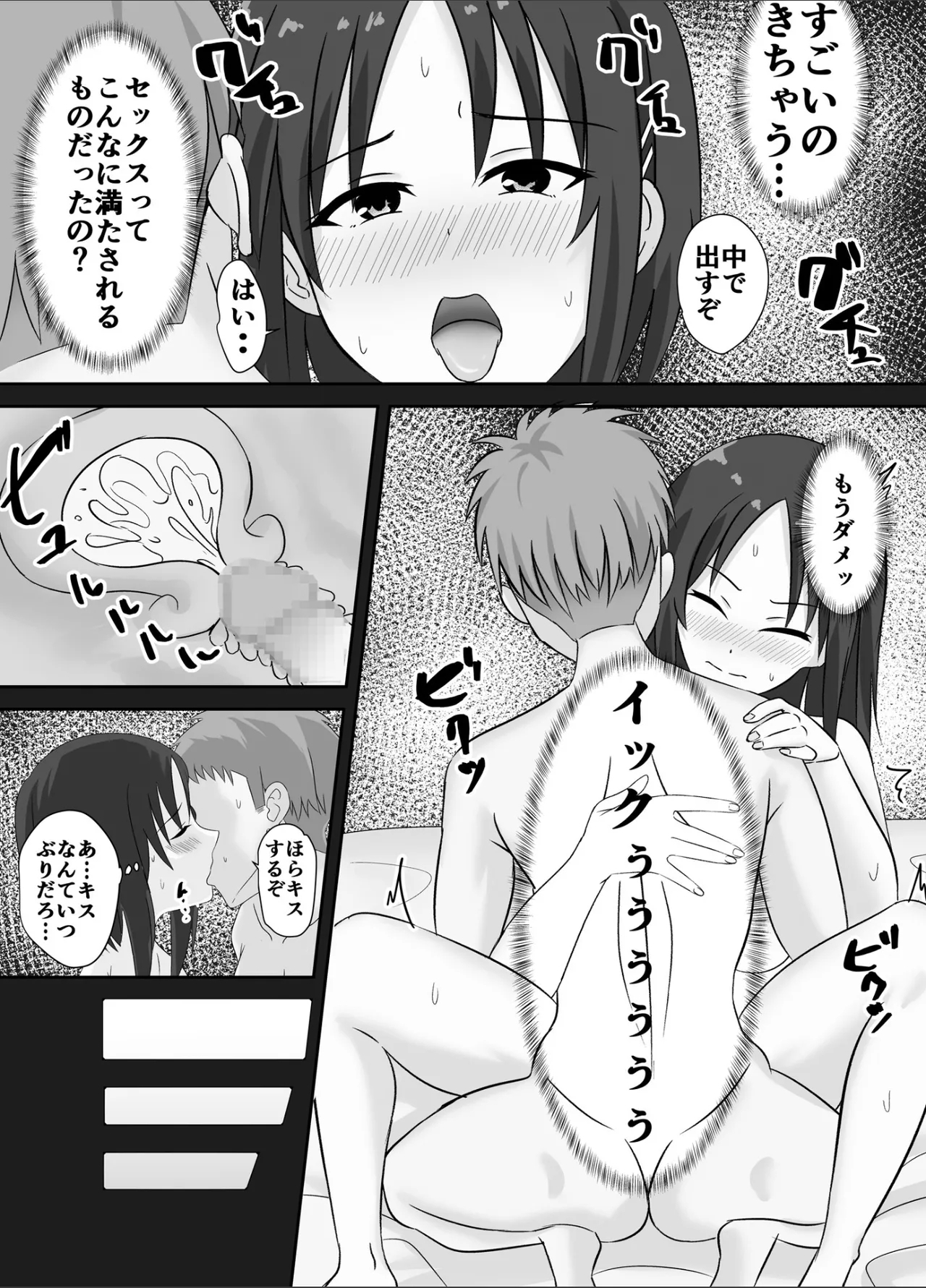 Ai no Aru Sex o Oshiete - Page 23