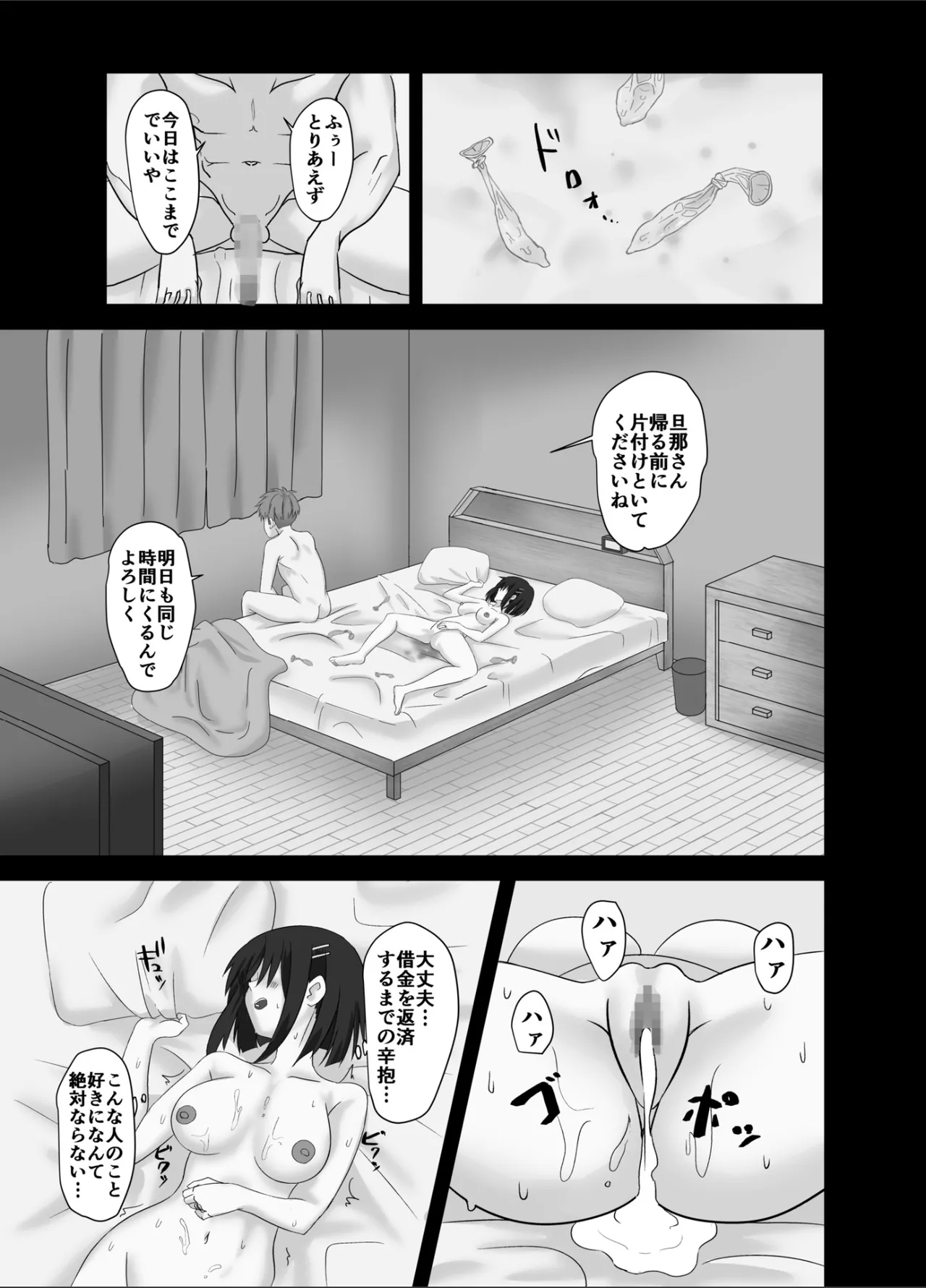 Ai no Aru Sex o Oshiete - Page 24