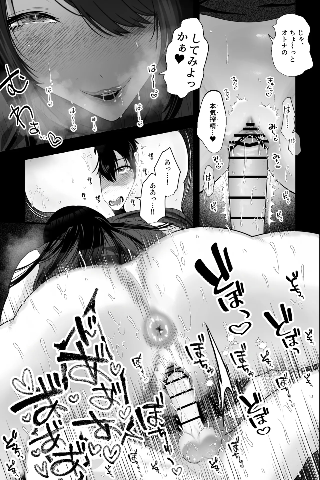 Stalker Oba-san to Onapetto no Boku - Page 14