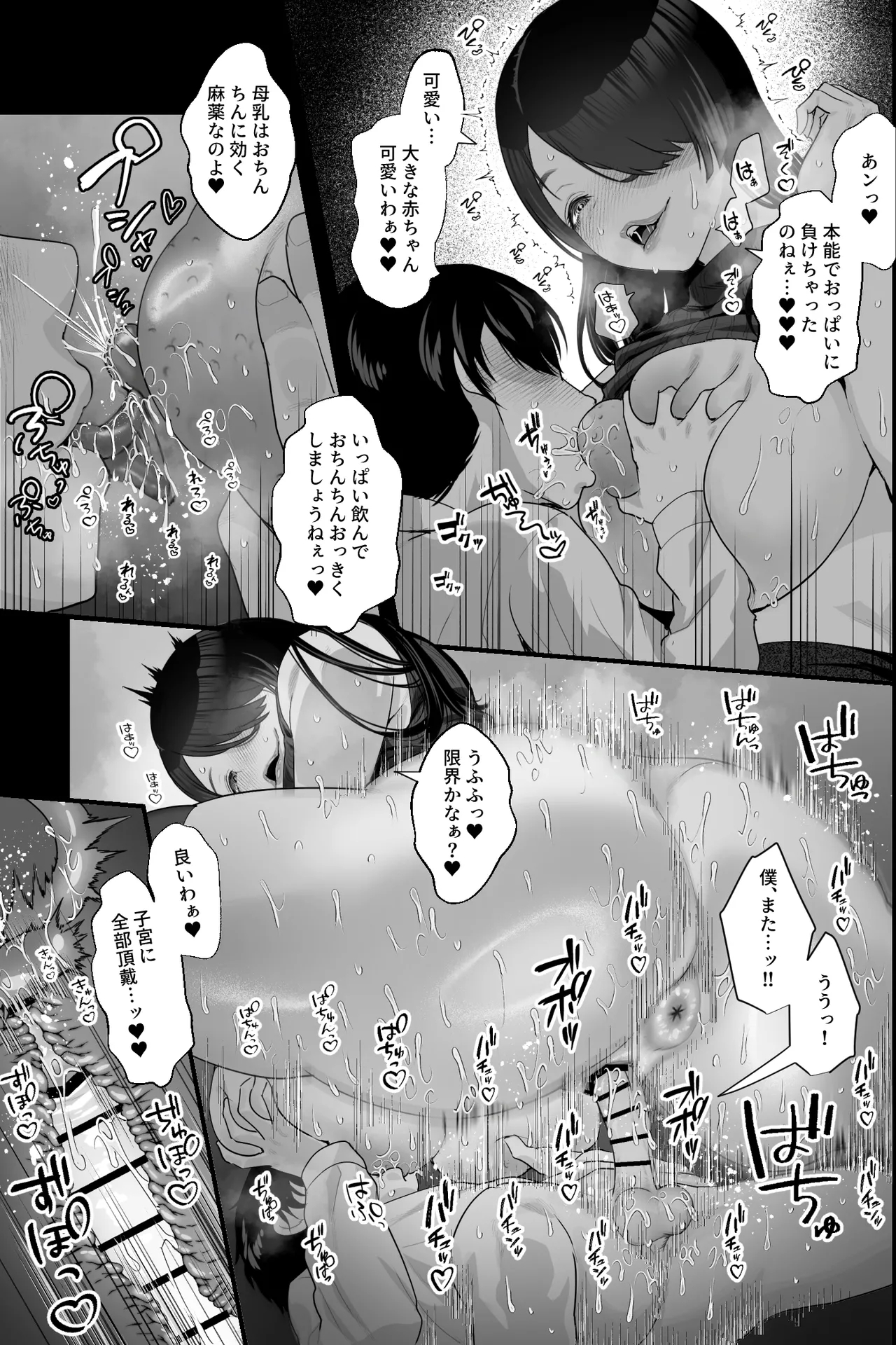 Stalker Oba-san to Onapetto no Boku - Page 16