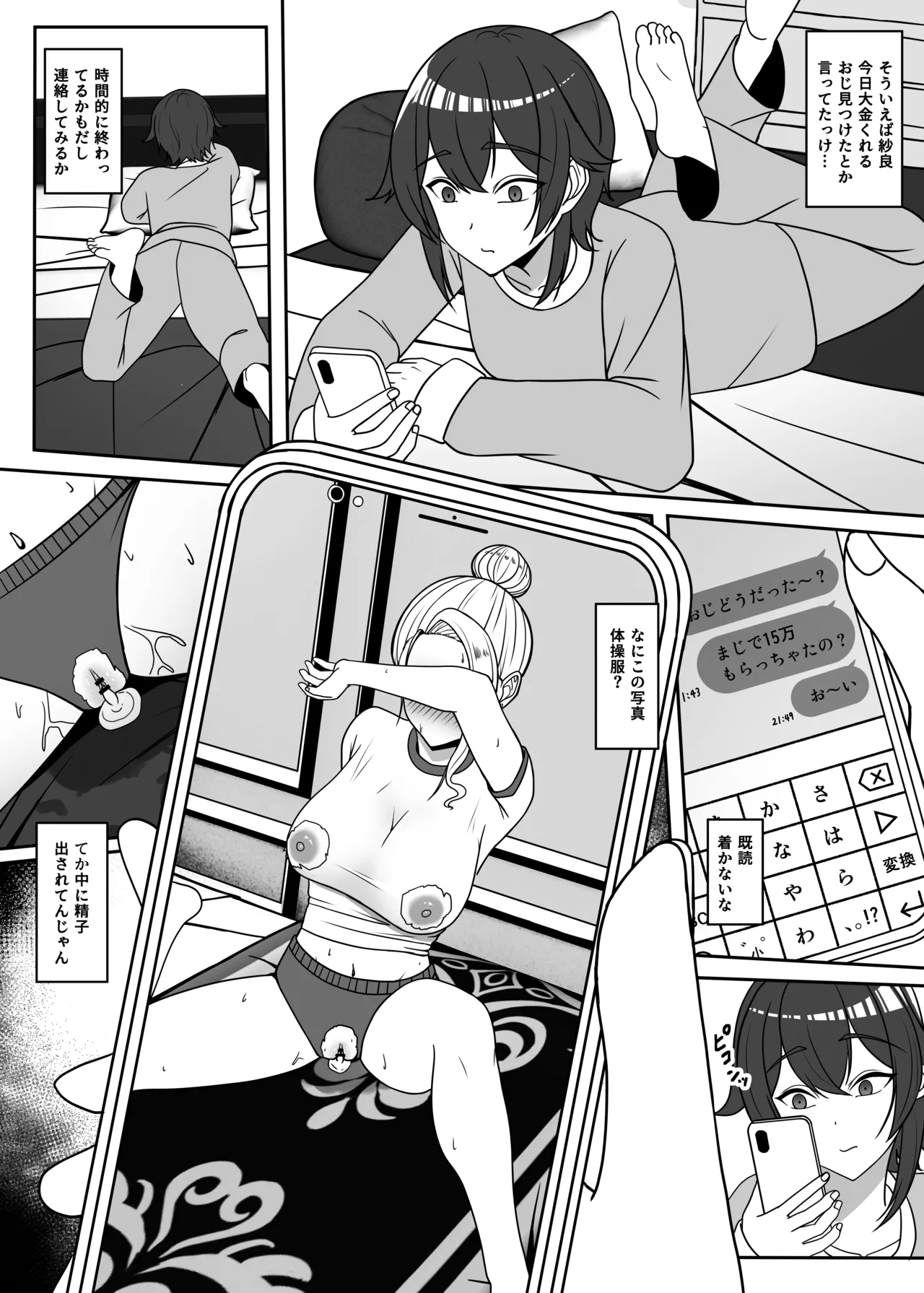 Oji no Wakarase - Page 19