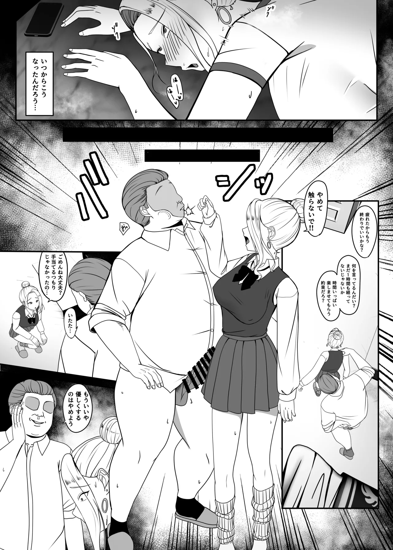 Oji no Wakarase - Page 24