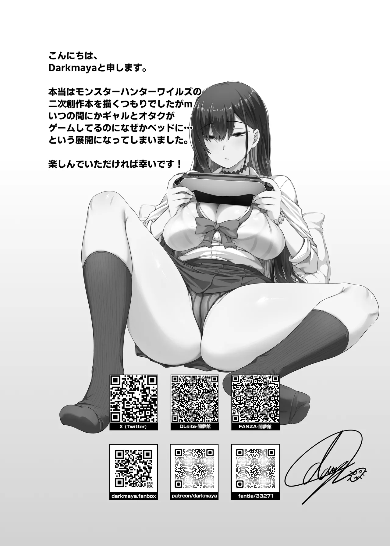 Class no Gal ga Uchi ni Kite, Issho ni Hunting Action Yattemita Ken - Page 33