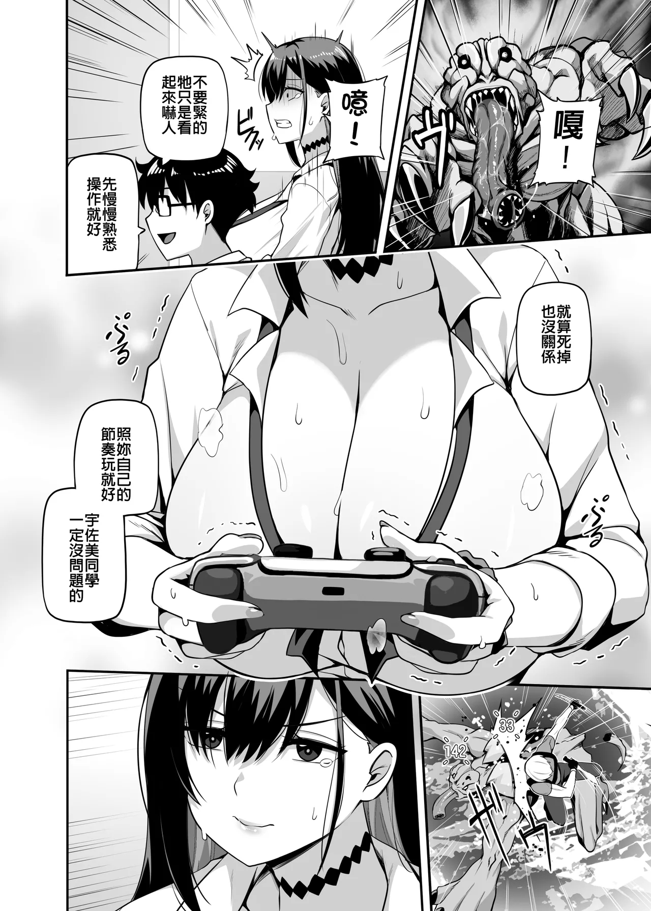 Class no Gal ga Uchi ni Kite, Issho ni Hunting Action Yattemita Ken - Page 7
