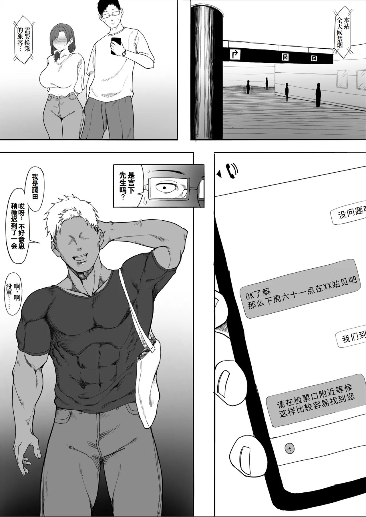 Hitozuma Yukari-san NTR | 人妻由香里小姐NTR - Page 10