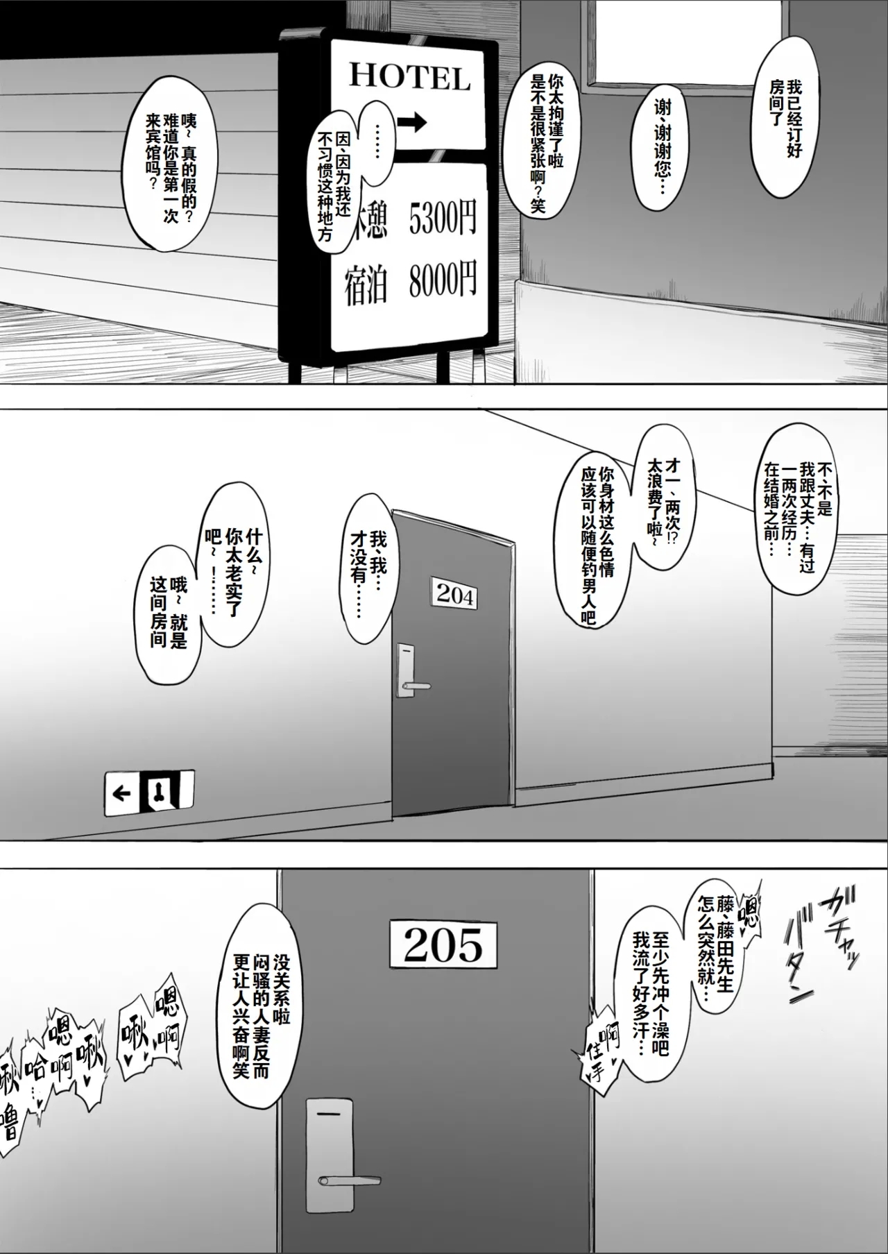 Hitozuma Yukari-san NTR | 人妻由香里小姐NTR - Page 12