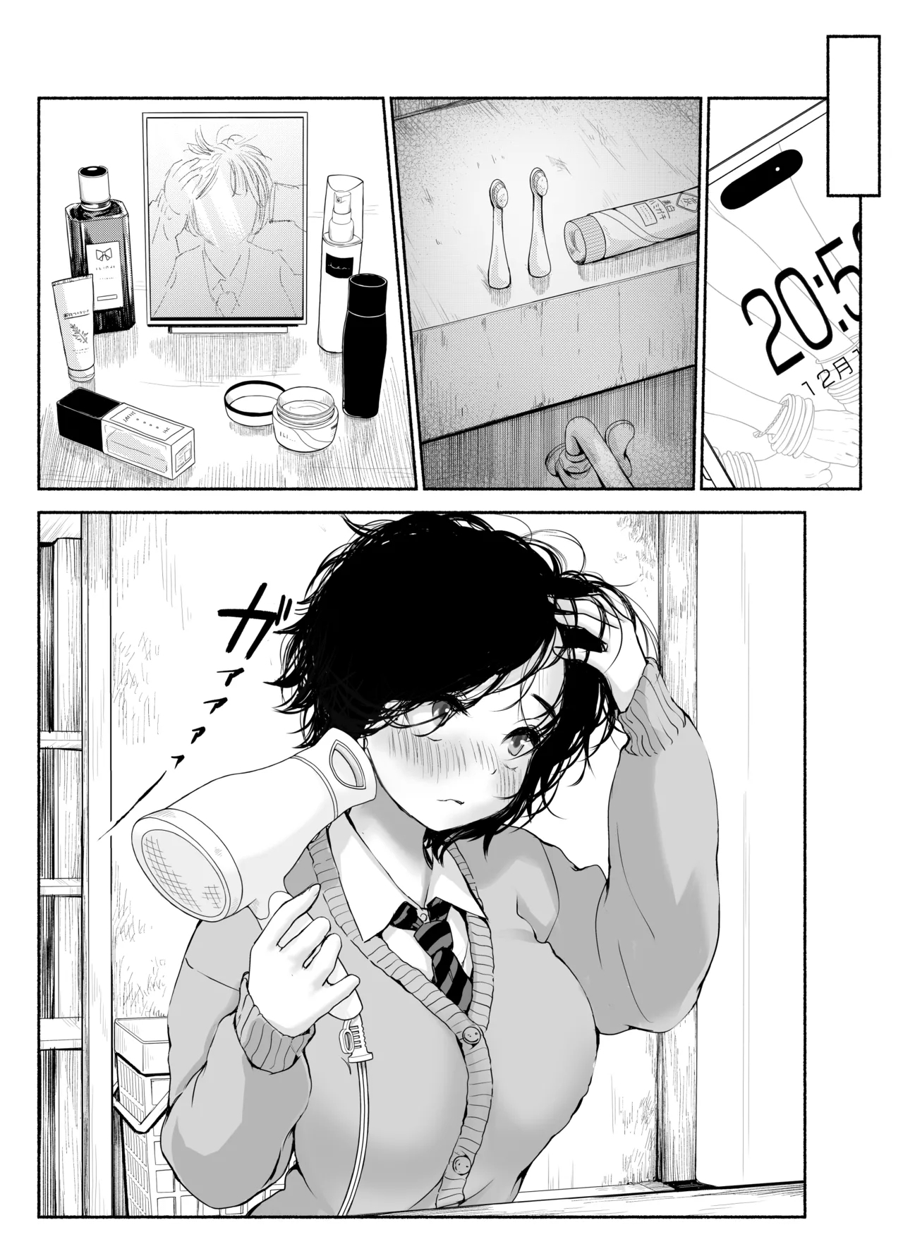 Bus-tei. Fusuma Yuki no Tokeru Made .../// - Page 14