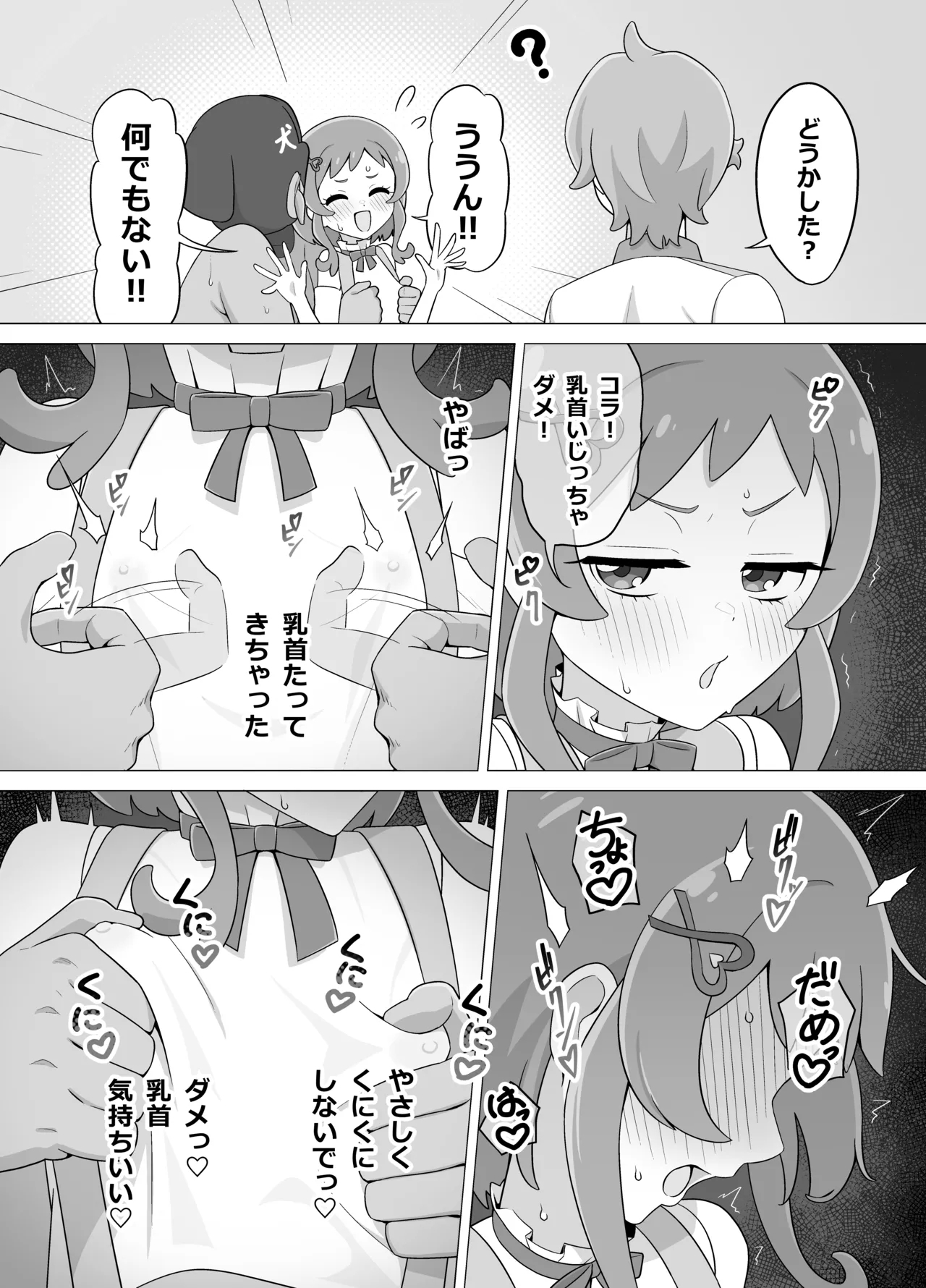Saimin Inu Oji-san - Page 11