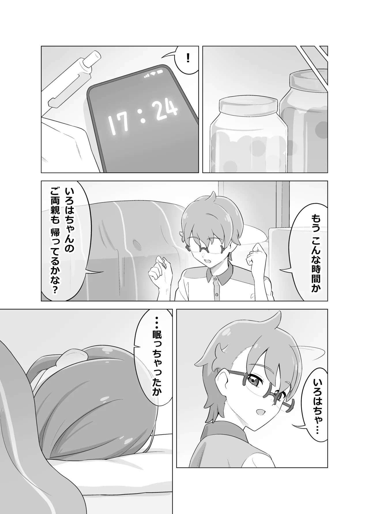 Saimin Inu Oji-san - Page 31