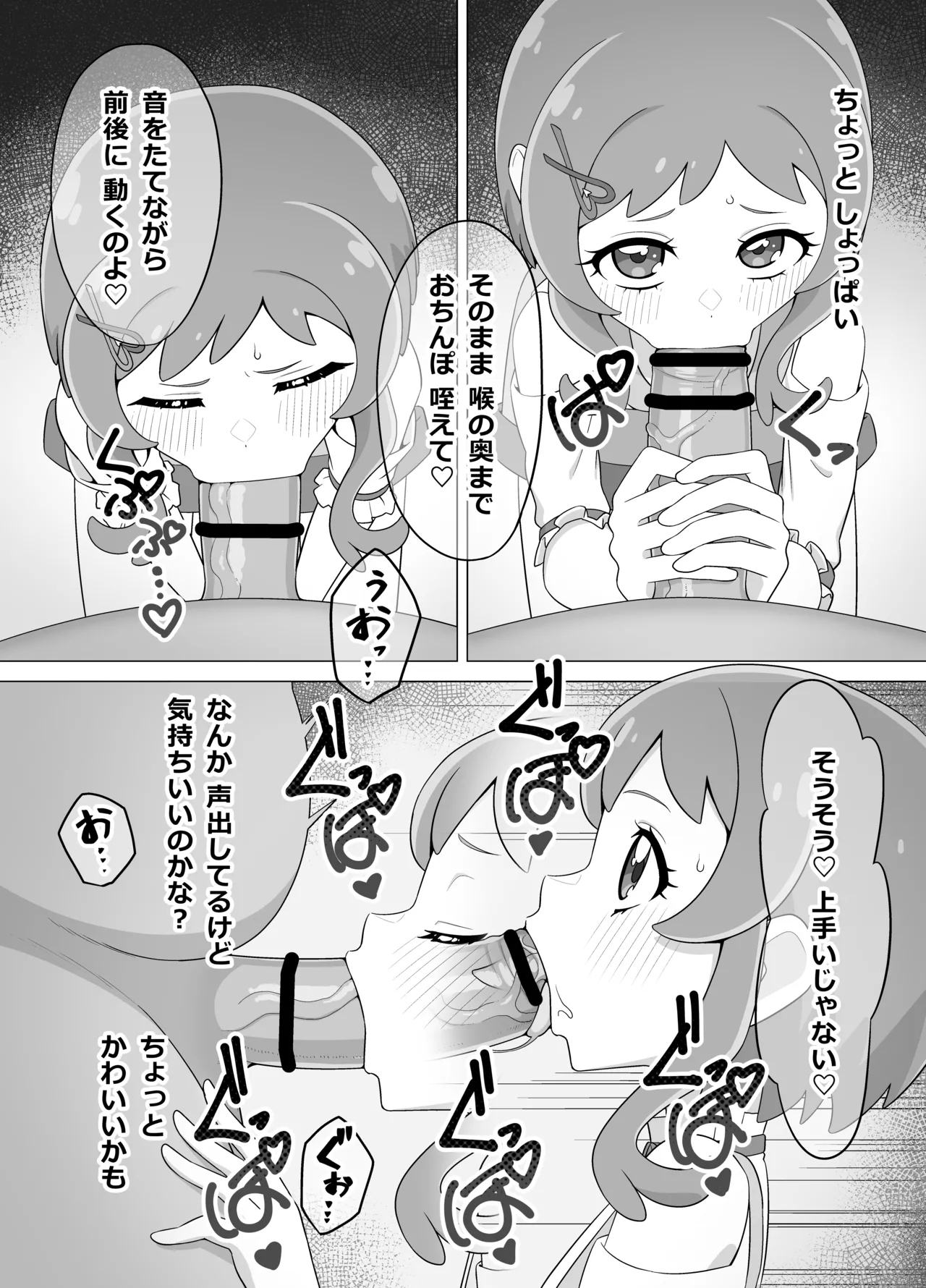 Saimin Inu Oji-san - Page 6
