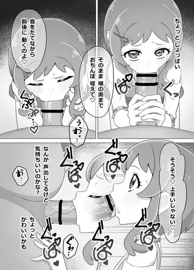 Saimin Inu Oji-san 6